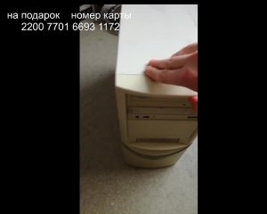 Разбираю  компьютер за 150 рублей обзор старенький