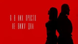 Артем Качер & Ани Лорак - Вулканы (Lyric Video)