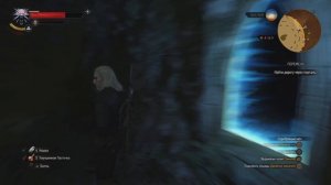 Ведьмак 3: Кровь и вино. Перемена