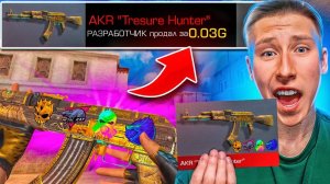 ВЗЯЛ В ДОЛГ И КУПИЛ САМЫЙ ДОРОГОЙ КАЛАШ ТХ ЗА МИЛЛИОН В СТАНДОФФ 2 (реакция ютуберов)