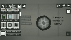 как сделать паровоз в melon playground!?