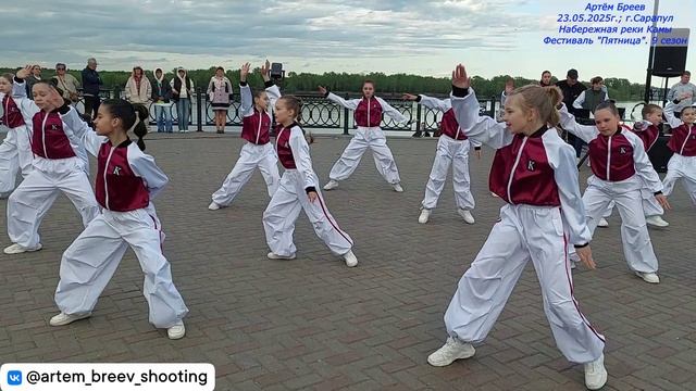 ХК "Kids Time" - Street style (Сарапул; 23.05.2025г.)