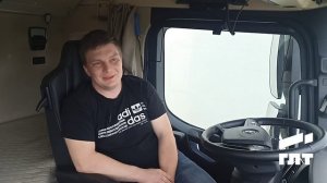 Вся правда о работе в транспортной компании ГЛТ