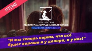Из темноты в свет: отзыв о поддержке в трудный момент