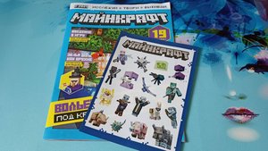 Обзор журнала Майнкрафт 3/2025