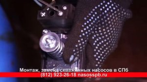 ЗАМЕНА РЕЛЕ ДАВЛЕНИЯ ВОДЫ ДЛЯ ГЛУБИННОГО НАСОСА ДЛЯ СКВАЖИНЕ В КЕССОНЕ