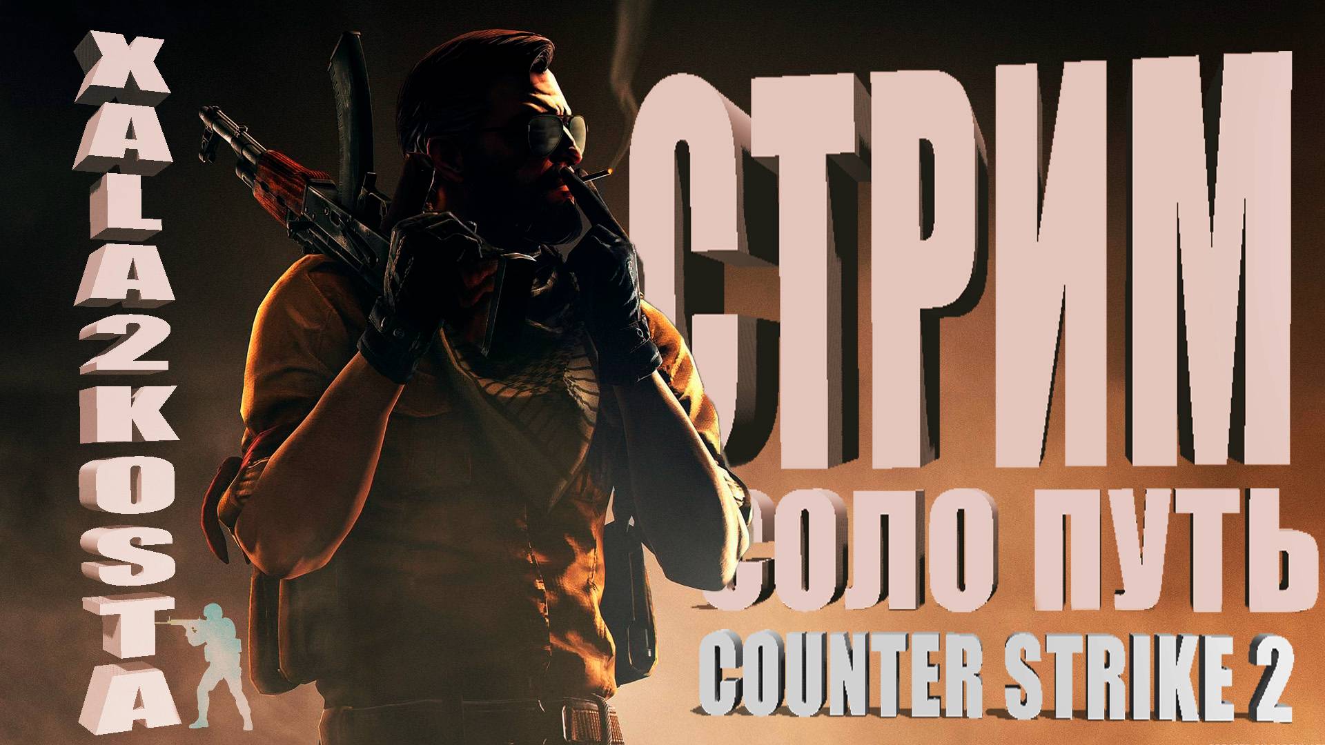 🟢ПРЕСТУПЛЕНИЕ И НАКАЗАНИЕ🟢Counter-Strike 2✅ #топыкатегорий
