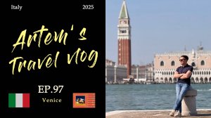 Венеция. Италия / Venice. Italy