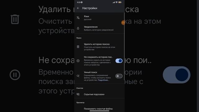Рассказываю для чего нужно приложение Google Files смотреть онлайн