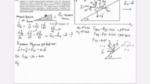 Под действием постоянной горизонтальной силы F клин массой M = 1 кг движется по... (Физика, ЕГЭ)