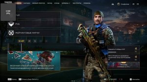Warface чилим на серебре