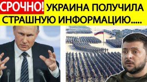 Срочно!  50 тысяч пойдут в прорыв! Путин готовит финальный удар по Украине! Новости сегодня