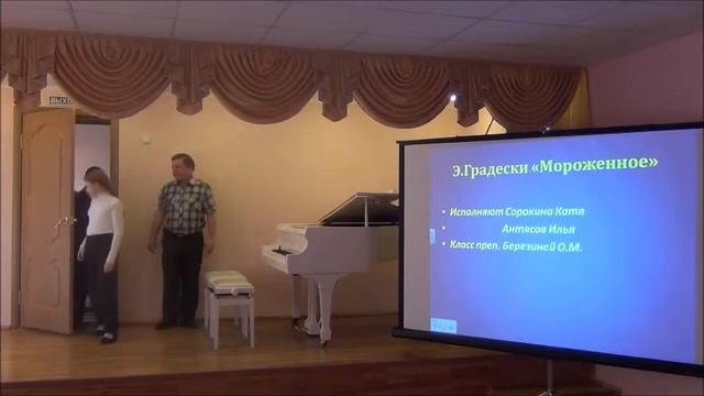 Концерт по классу общего фортепиано