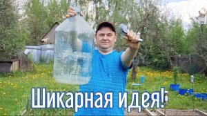 Почему я Раньше до этого не додумался, Как сделать душ за 3 минуты!