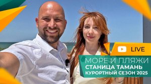 Недорогие ДОМА и квартиры У МОРЯ. СТАРТЫ продаж и ГОРЯЧИЕ предложения! ИНВЕСТИЦИИ в землю 2025.