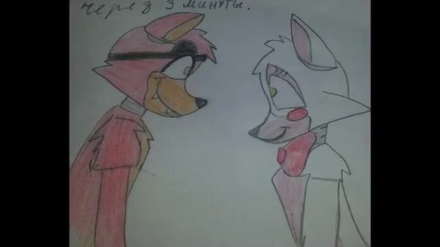 Мангл и Фокси часть 1 смотреть онлайн