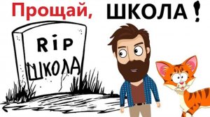 Приколы! RIP ШКОЛА! Смешные видео - Доми шоу!