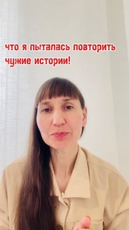 МОЯ САМАЯ БОЛЬШАЯ НЕУДАЧА В ЖИЗНИ?