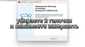Как обновить амонг ас на пк