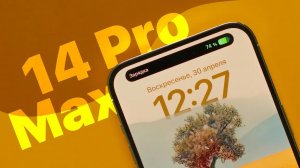 6 месяцев с iPhone 14 Pro Max: главные плюсы и минусы
