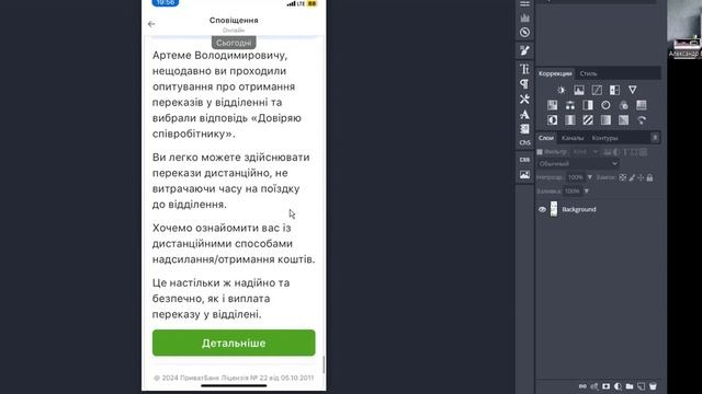 Пуш: как сказать клиенту, что он неправ