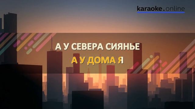 Папа, нарисуй - Елена Ваенга (Karaoke version) смотреть онлайн