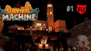 Survival Machine || База на колесах || #1