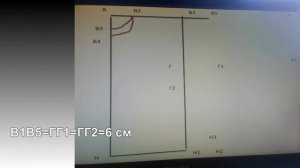 Построение чертежа основы плечевого изделия с цельнокроенным рукавом