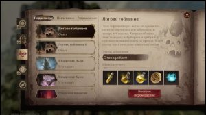 DRAGONHEIR - ИЗЛУЧИНА ФЕЙ КАК ЕЁ ПРОЙТИ?
