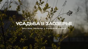 Усадьба с баней , бассейном и озером.