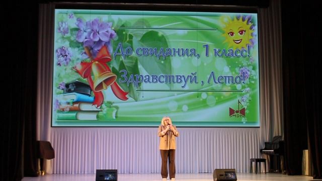 последний звонок 1 класс (1)