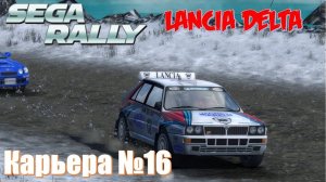 Неудачная гонка Lancia Delta HF Integrate Rally на суровом бездорожье