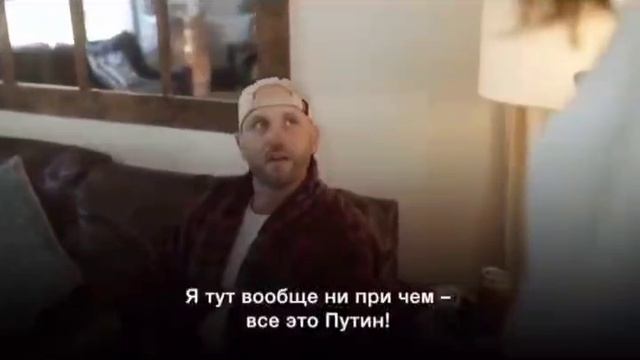 Американцы уже смеются с пропаганды, что везде Путин виноват