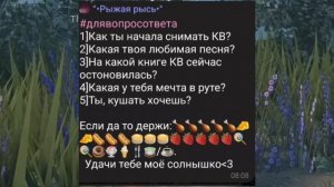 ВОПРОС-ОТВЕТ🪻
спасибо за 10 котят☘️