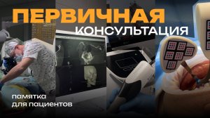 Консультация стоматолога. Как проходит? Стоматолог Стас Белоус Терапевт, ортопед, хирург, ортодонт.
