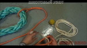 Как привязывать "ВЫБРОСКУ" бросательный конец. Шкотовый узел - Expert Tips for Tying Heaving Line.