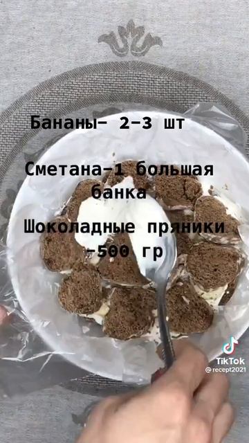 Торт из пряников без выпечки
