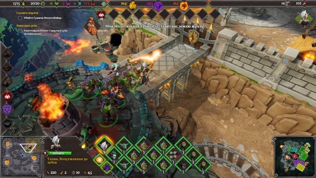 Dungeons 3 Прохождение (Без комментариев) #6