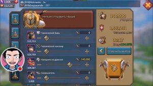 Lords Mobile-Обнуление 7 млн войск