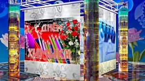 С Днём Химика 2! Праздничное Поздравление от Киностудии Мудрого Кота Тимофея!!!