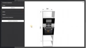 Конфигуратор индивидуальных секций в 3D конструкторе BPlanner