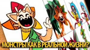 Как нарисовать монстра чтобы все испугались? Poppy Playtime 5 от WillD и Buggy Huggy