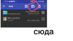 краткий туториал как скачать 8:11 на телефон!🦊
