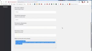 Как сделать UTM метки