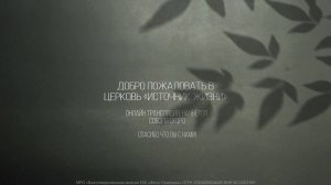 25.05.25 Воскресное Богослужение "Источник Жизни" Оренбург