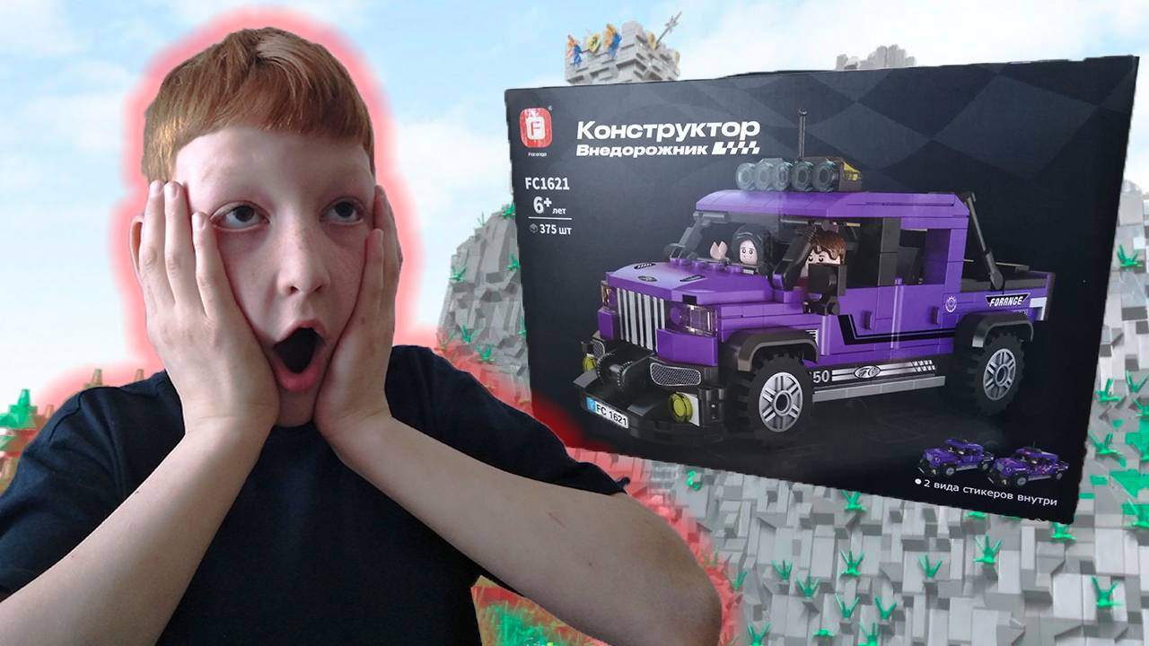 Конструктор лего 375 деталей смотреть онлайн