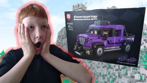 Конструктор лего 375 деталей