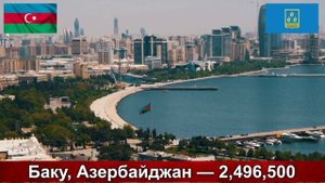ТОП 10 📊 Самых Населенных Городов Постсоветского Прос