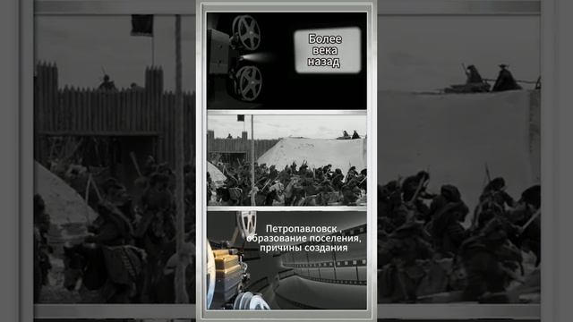 Петропавловск, становление города,причины образовани