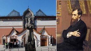 День основания Третьяковской галереи